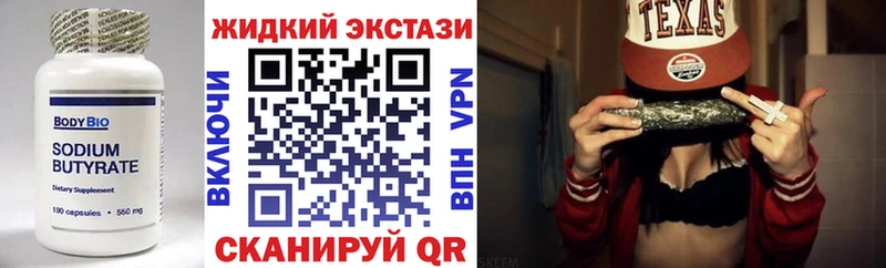 Бутират GHB  Клин 