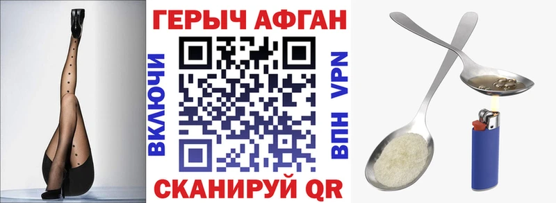 ГЕРОИН VHQ  где купить наркотик  mega зеркало  Клин 