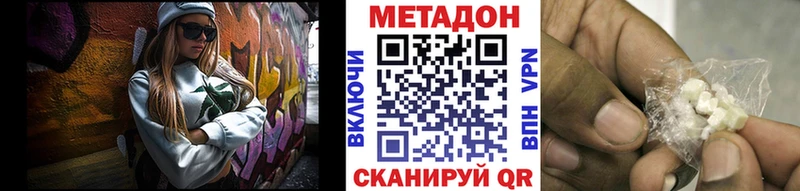 Метадон кристалл  купить   Клин 